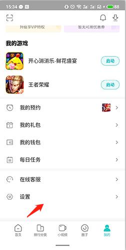 小米游戏中心