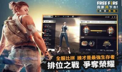 自由开火战场最新版截图0