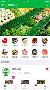 食易鲜