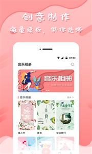 音乐相册截图2