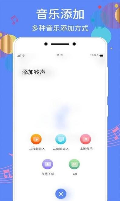 铃声制作助手截图2