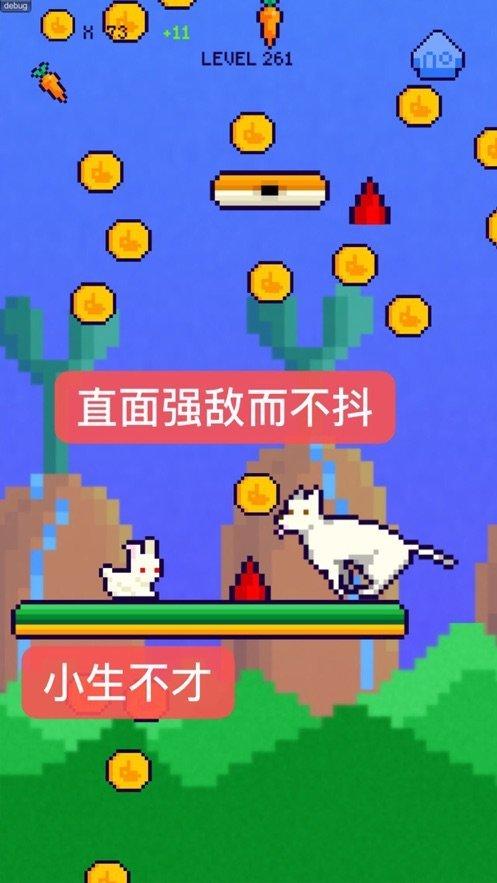 恩爱兔截图0