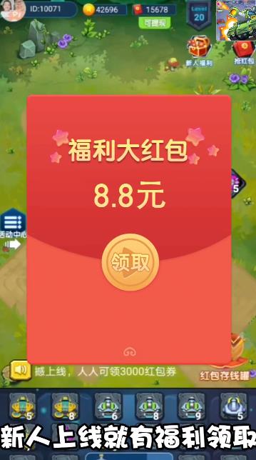 皇室保卫战游戏领红包app  v5.3.1