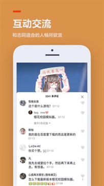 233乐园最新版本 v2.64.0.1