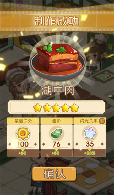 果子大碰撞