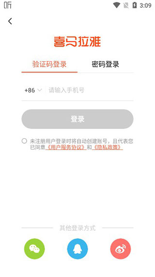 喜马拉雅fm手机版