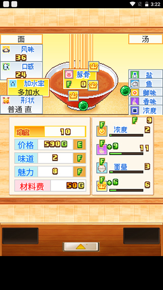 开罗拉面店2023最新版 v1.1.0