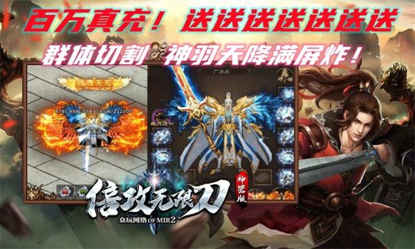 众玩倍攻无限刀