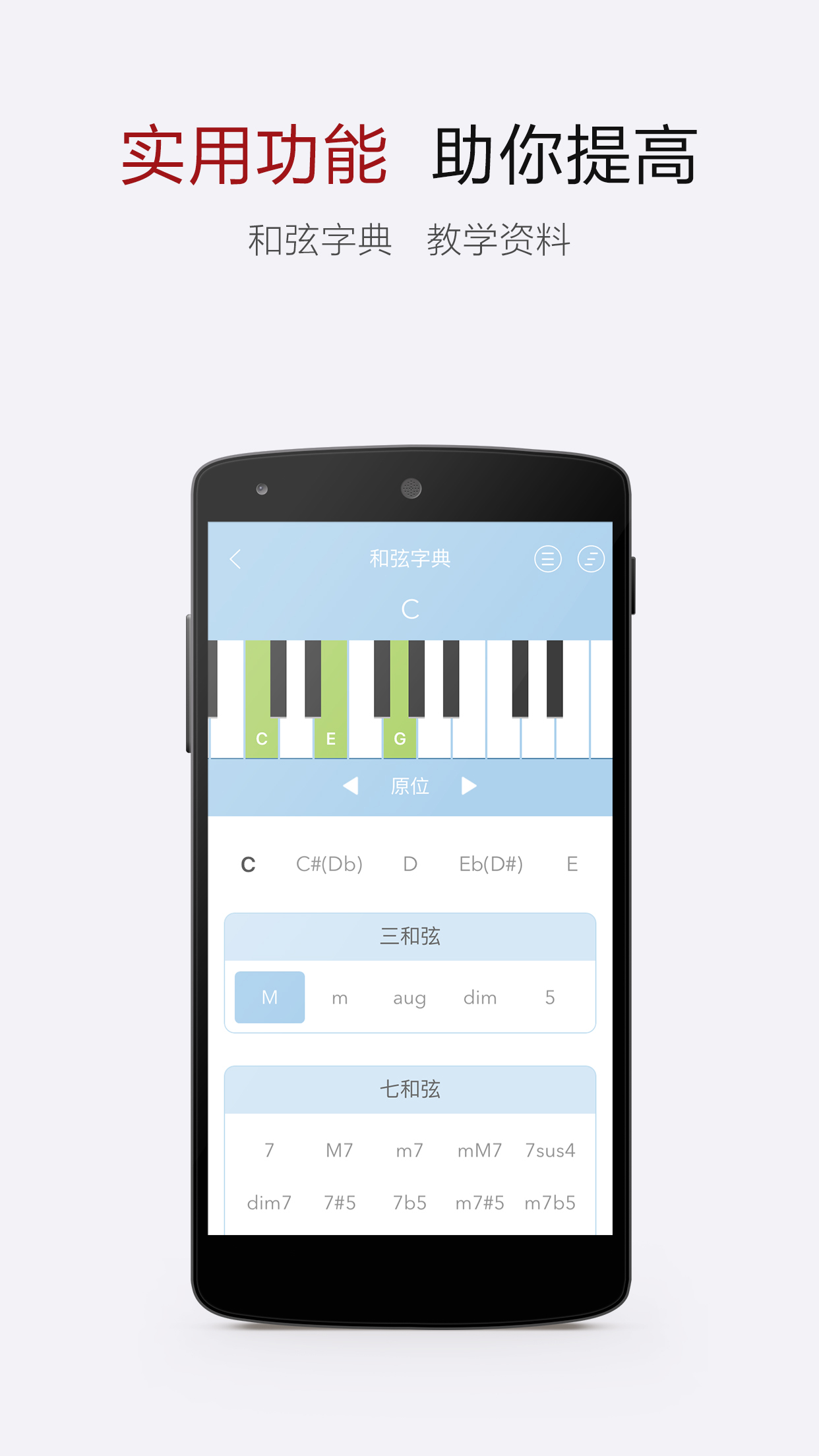 电子琴谱大全 版本：3.1