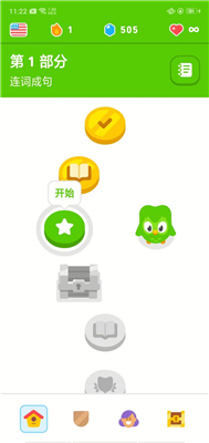 多邻国