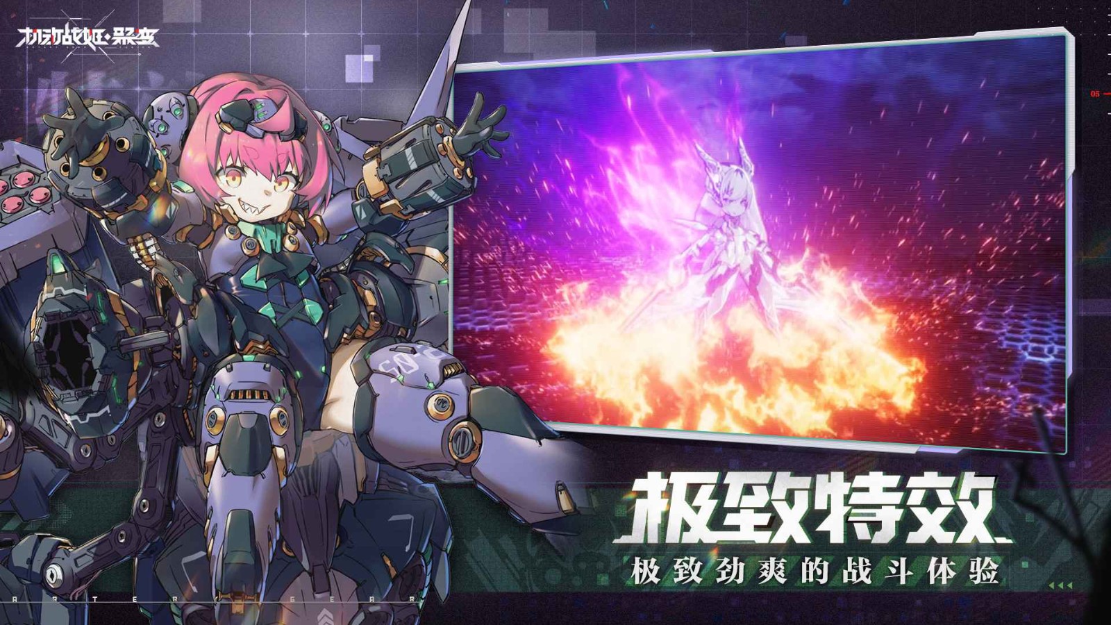 机动战姬聚变日服截图0
