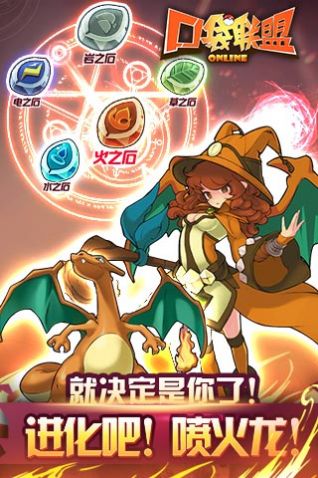 口袋联盟小精灵手游官方版  v3.1.3