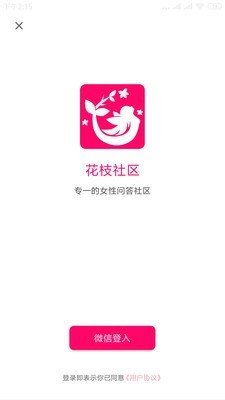 花枝 版本：v1.0.7