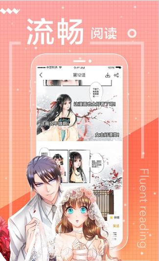 朝剧漫画