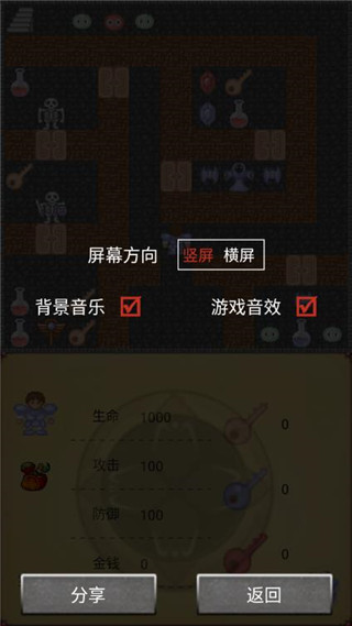 魔塔50层国际服截图1