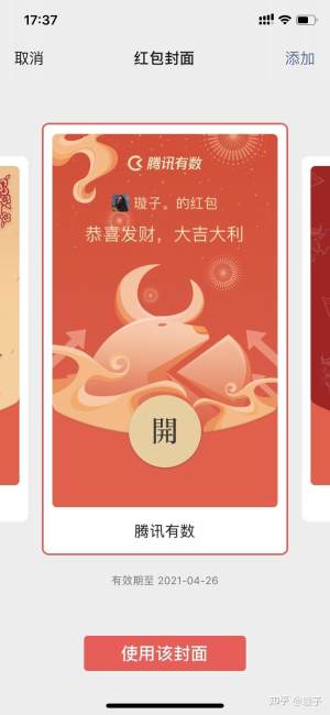 2021微信男生女生牛年限定款红包封面免费下载图片1