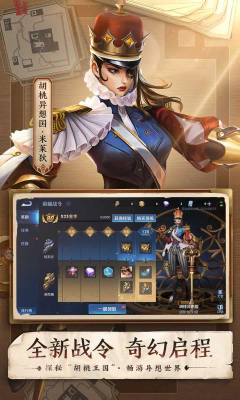 王者荣耀体验服2.65.6.1版本官方最新版（云缨登场）  v3.2.4