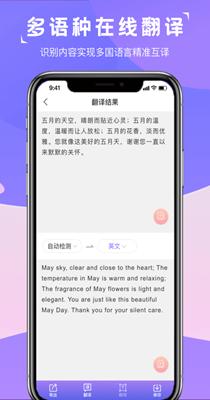 图片转文字识别精灵截图0