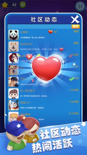 消消乐传奇截图1