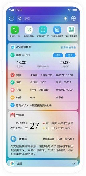 vivo桌面 版本：v9.2.300.0