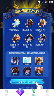 TT变声器免费版