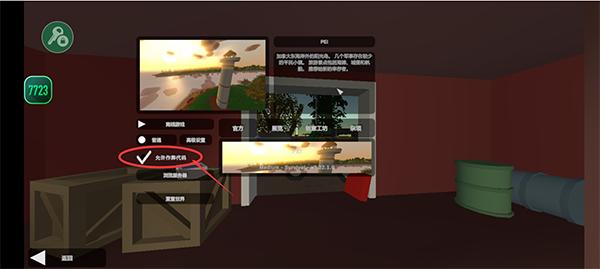 未转变者中文版截图3