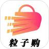 粒子购APP官方版 