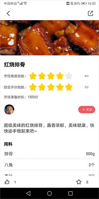 小白菜谱