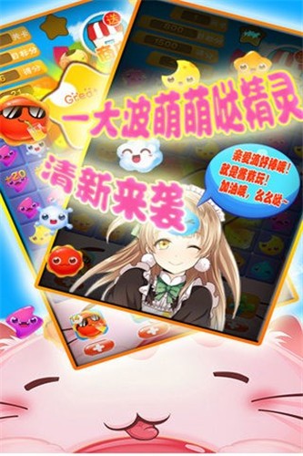 精灵连萌截图2