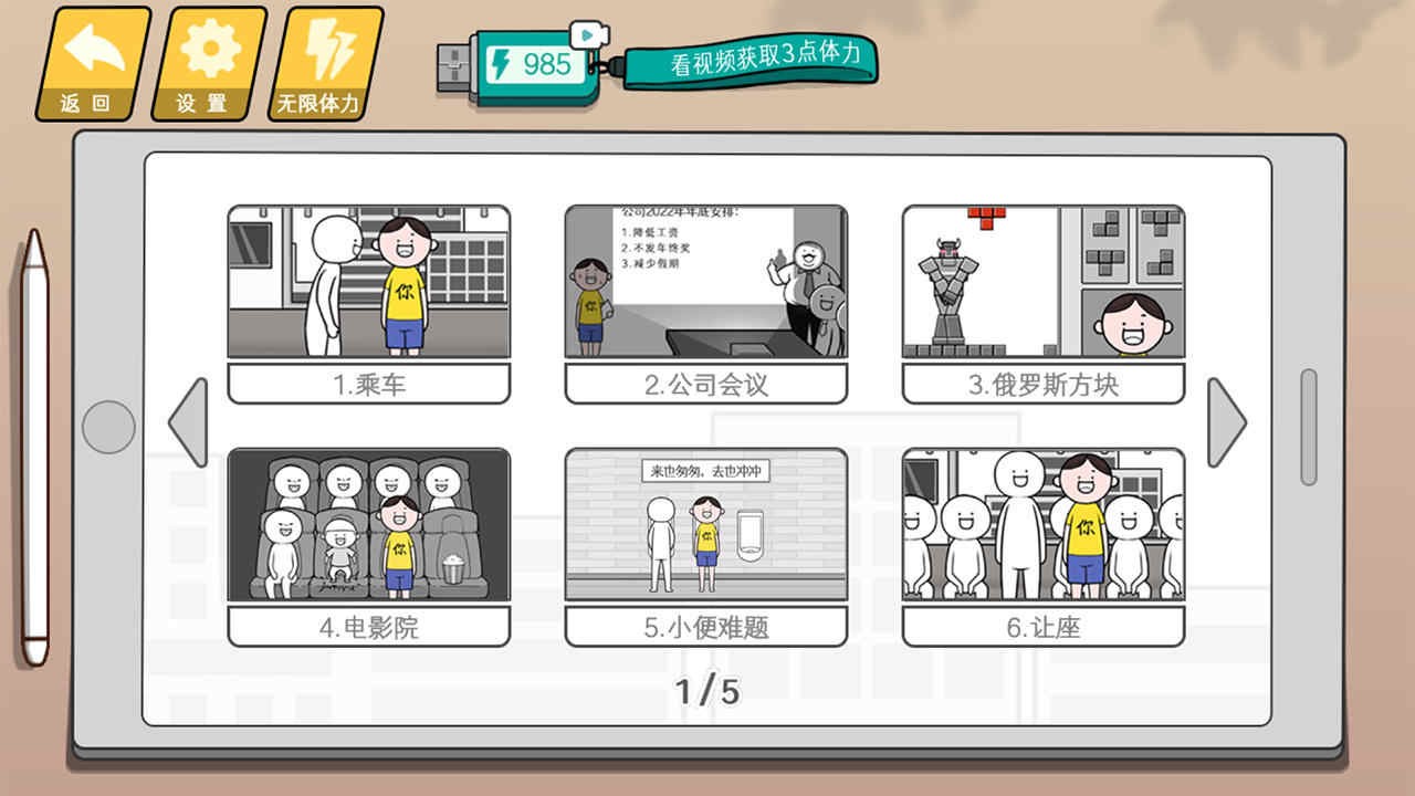 情商天花板免广告截图2