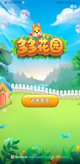 多多花园 v1.0.0