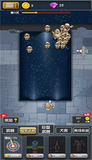 僵尸清除计划游戏截图1