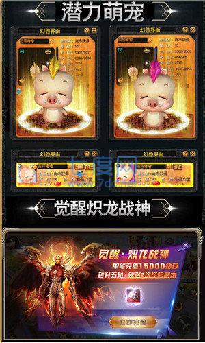 幻兽归来手游满v无限魔石版