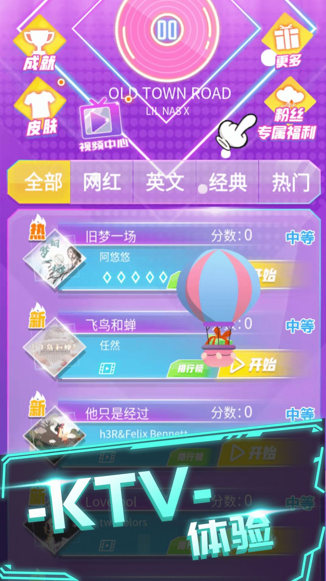 炫音大师游戏手机版最新版 截图0
