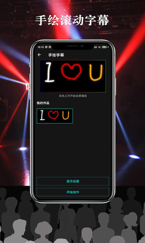 多彩LED字幕.png
