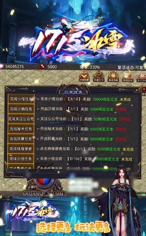 1715冰雪手游官方版 截图2