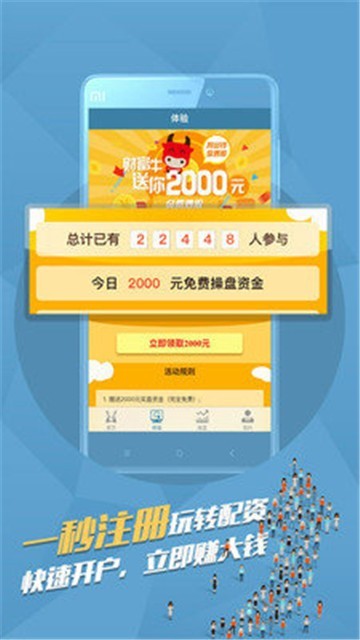 富配平台截图1