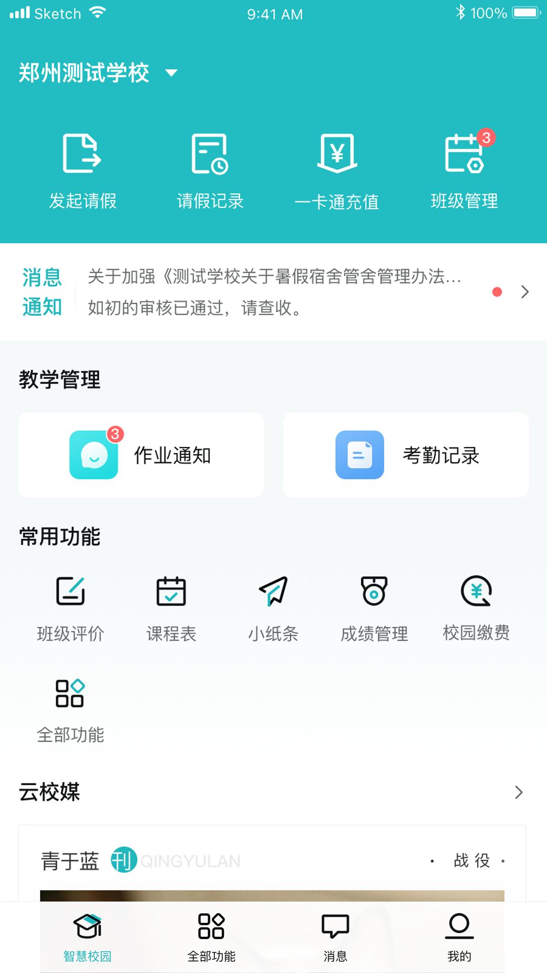 青于蓝  v1.10.33