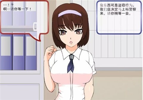偷窃少女的教育方法 手机版截图1