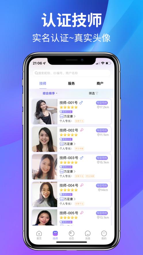 云按摩截图1