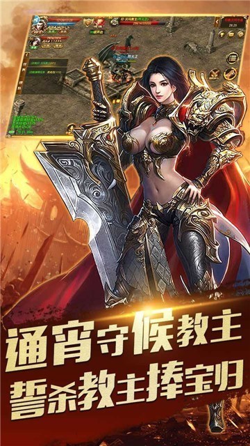 黑马沉默神途传奇手游bt版公益服 截图1