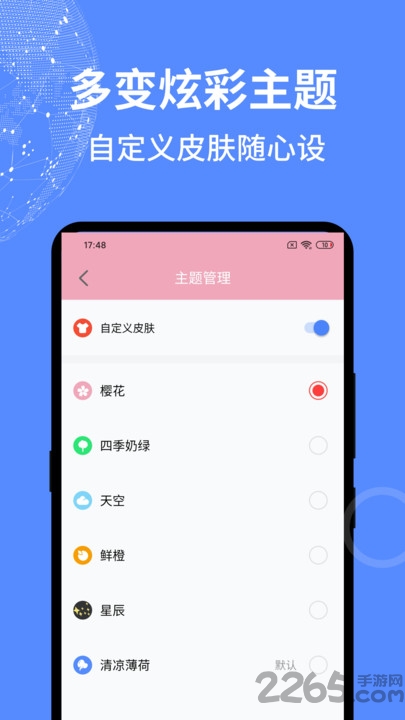 一个捷径截图1