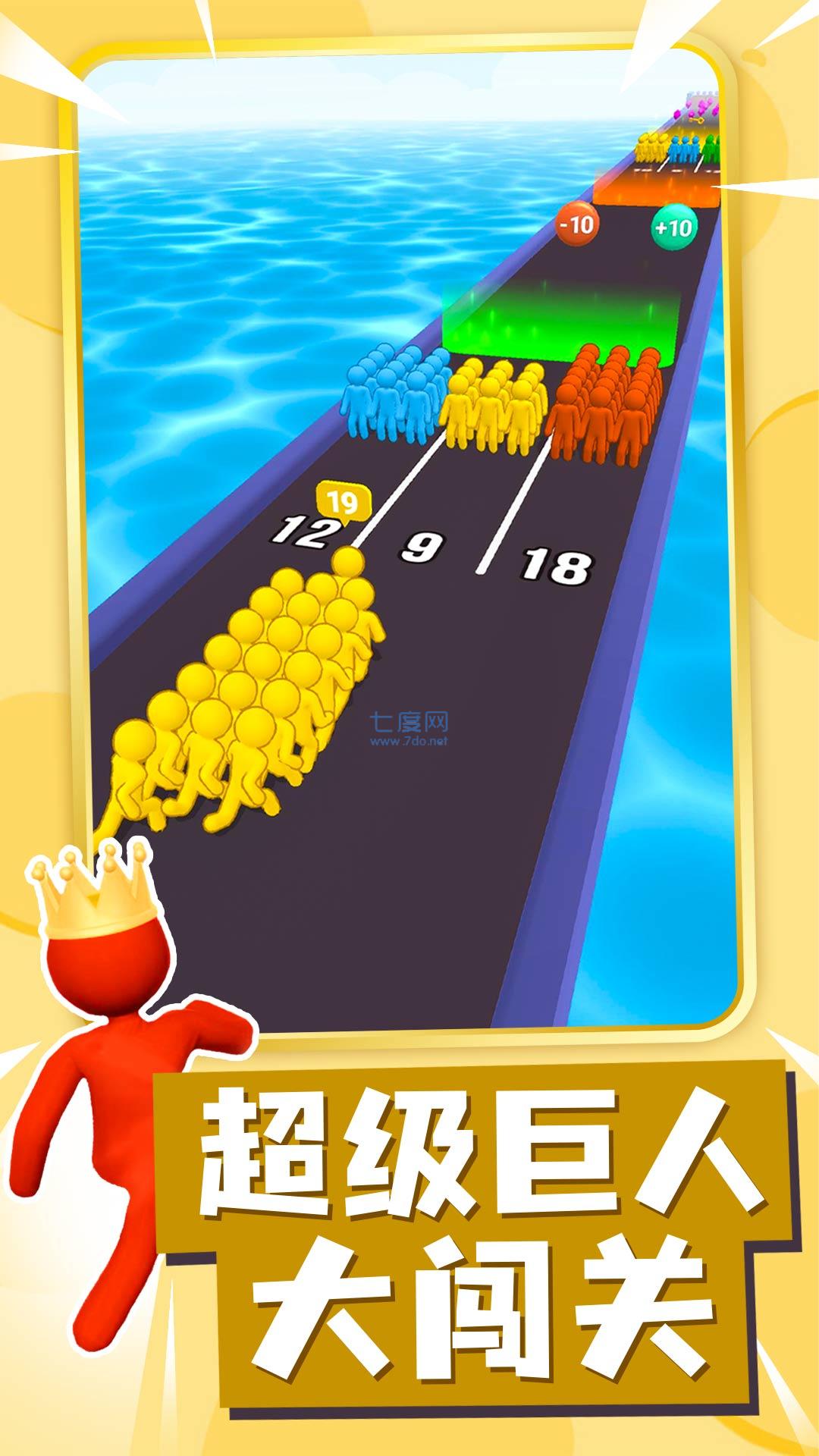 突突前行游戏截图3