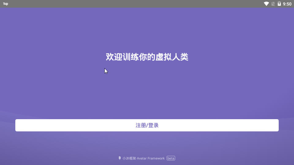 xeva小冰APP官方版图片1