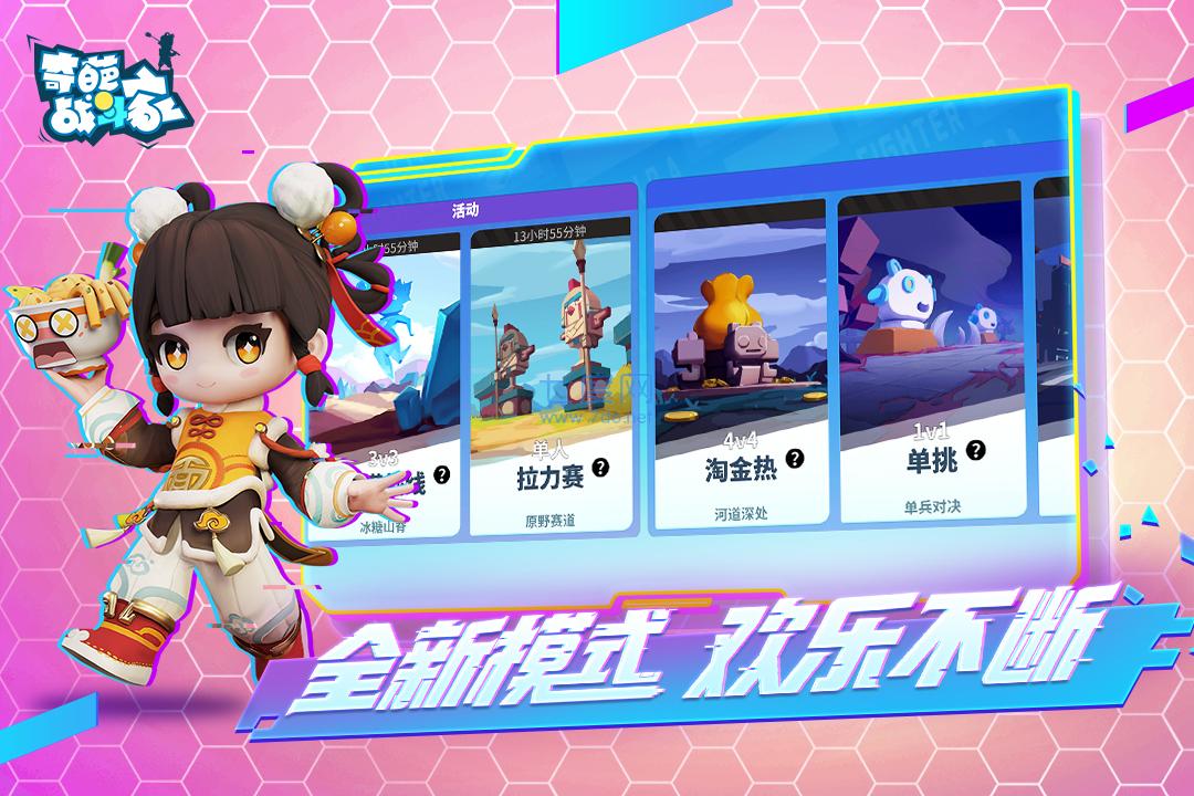 奇葩战斗家国际服截图2