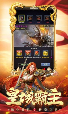 至高皇城截图1