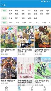 嘀嘀动漫解锁版