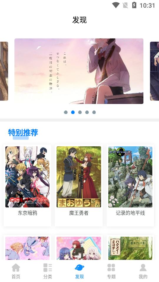 次元狗动漫最新版截图0