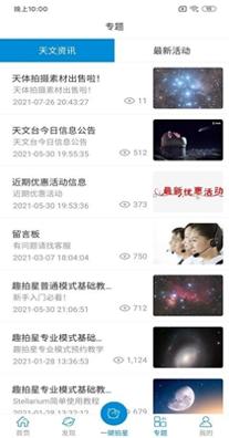 潮原拍星王截图0