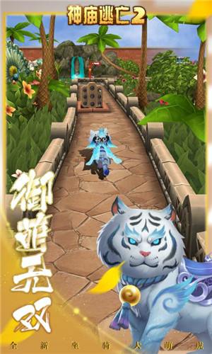 神庙逃亡25.18.1